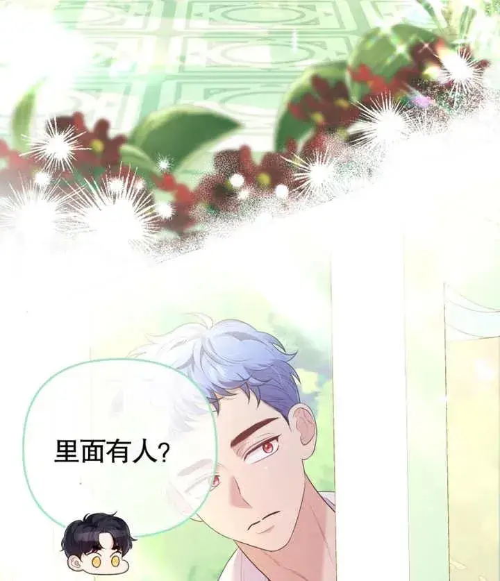 《干脆我成为王好了》第19话图19