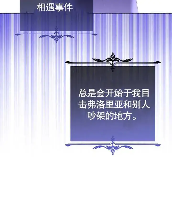 《干脆我成为王好了》第19话图28
