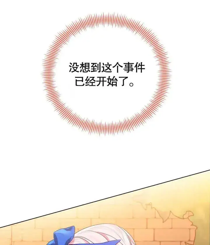 《干脆我成为王好了》第19话图30
