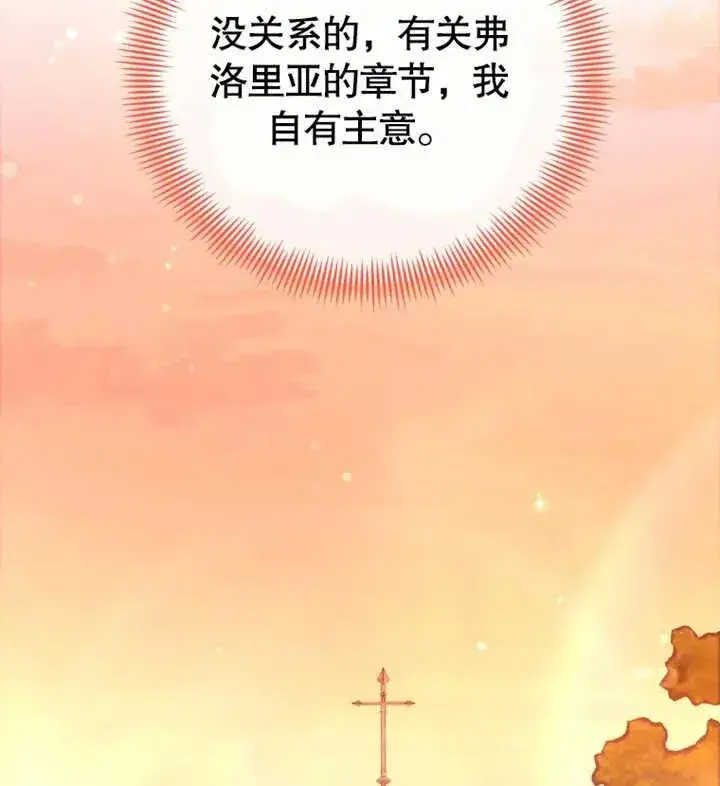 《干脆我成为王好了》第19话图32
