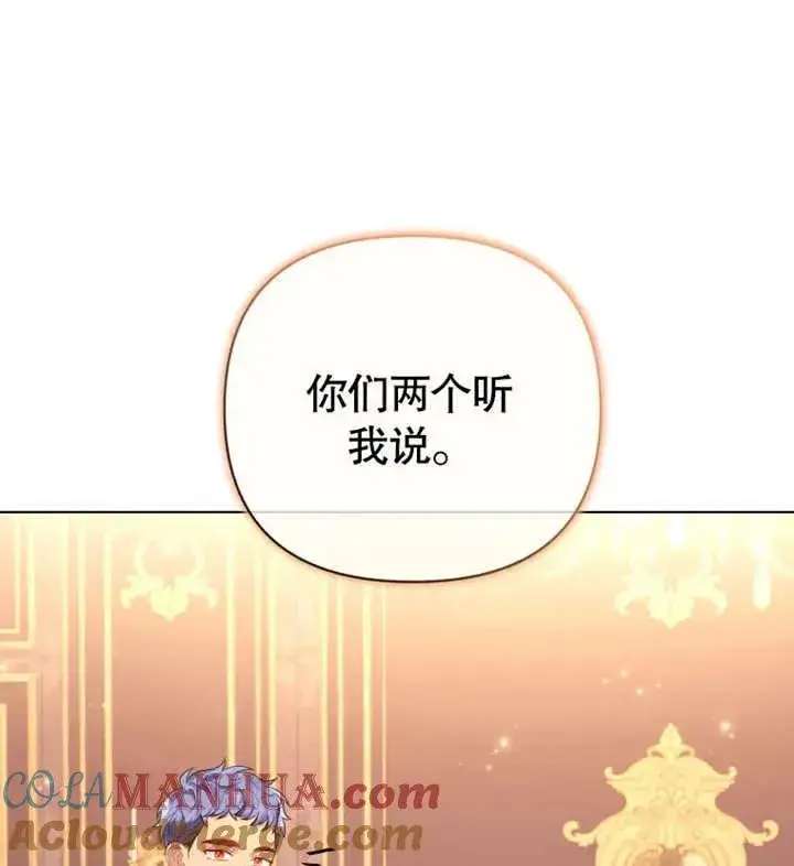 《干脆我成为王好了》第19话图37