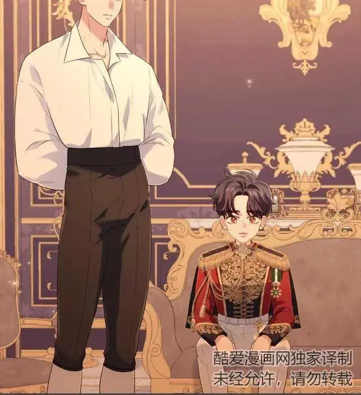《干脆我成为王好了》第19话图38