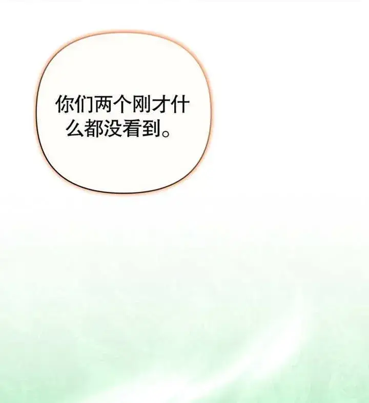 《干脆我成为王好了》第19话图39