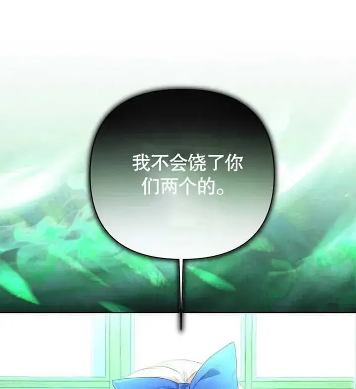 《干脆我成为王好了》第19话图42