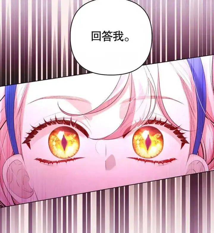 《干脆我成为王好了》第19话图46