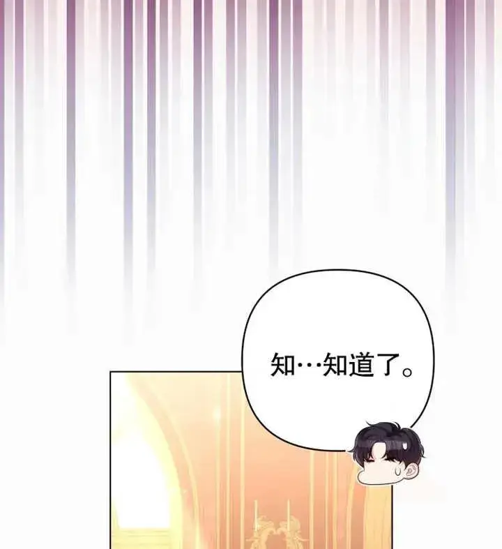 《干脆我成为王好了》第19话图47