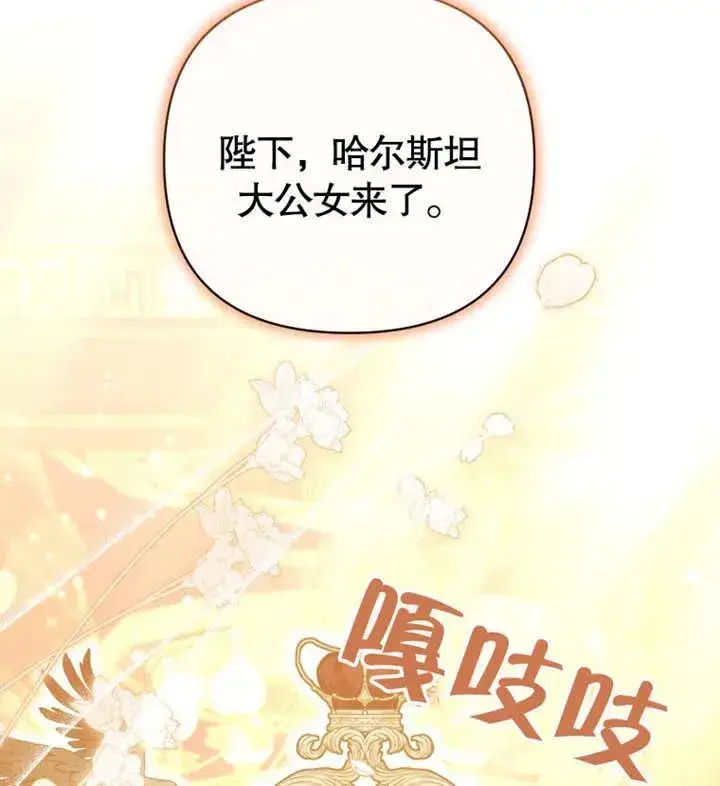 《干脆我成为王好了》第19话图59