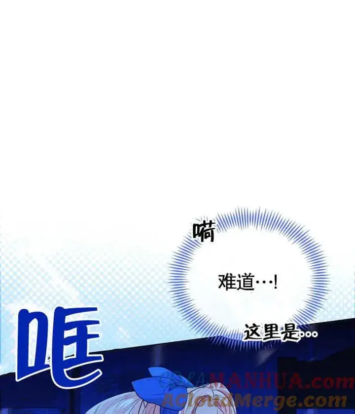 《干脆我成为王好了》第19话图9