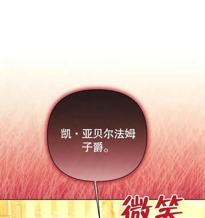 《干脆我成为王好了》第19话图91