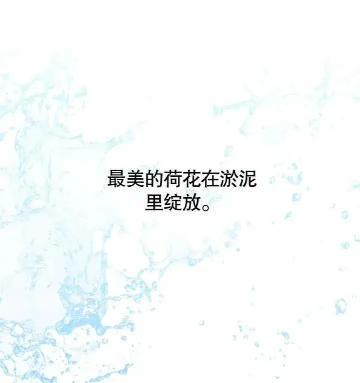 《干脆我成为王好了》第19话图94