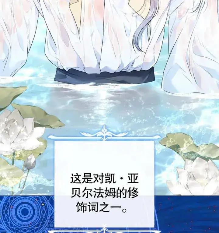 《干脆我成为王好了》第19话图96