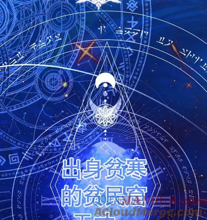 《干脆我成为王好了》第19话图97
