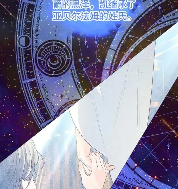《干脆我成为王好了》第19话图99