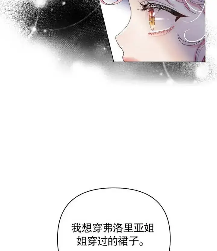 《干脆我成为王好了》第02话图100