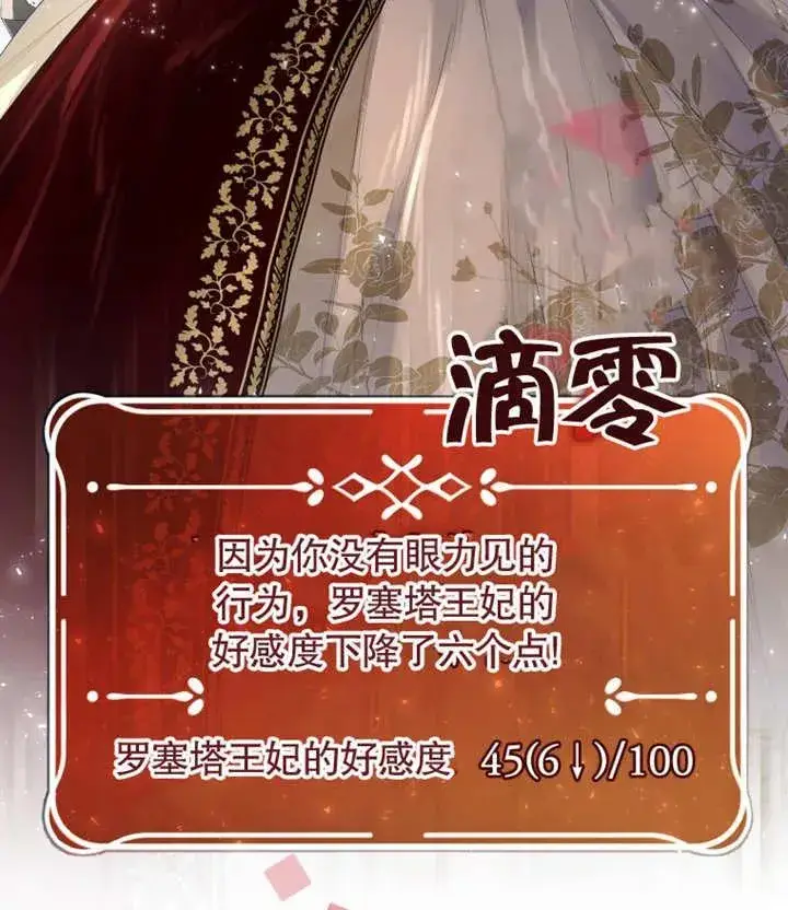 《干脆我成为王好了》第02话图106