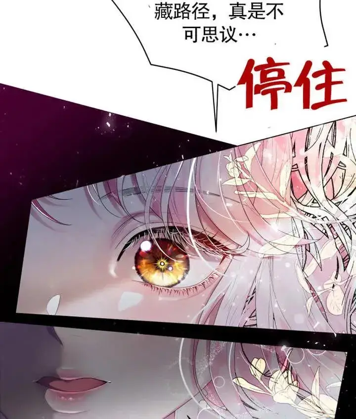 《干脆我成为王好了》第02话图16