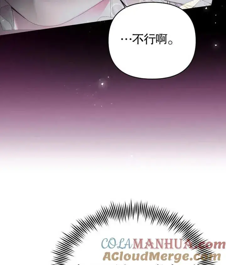 《干脆我成为王好了》第02话图17