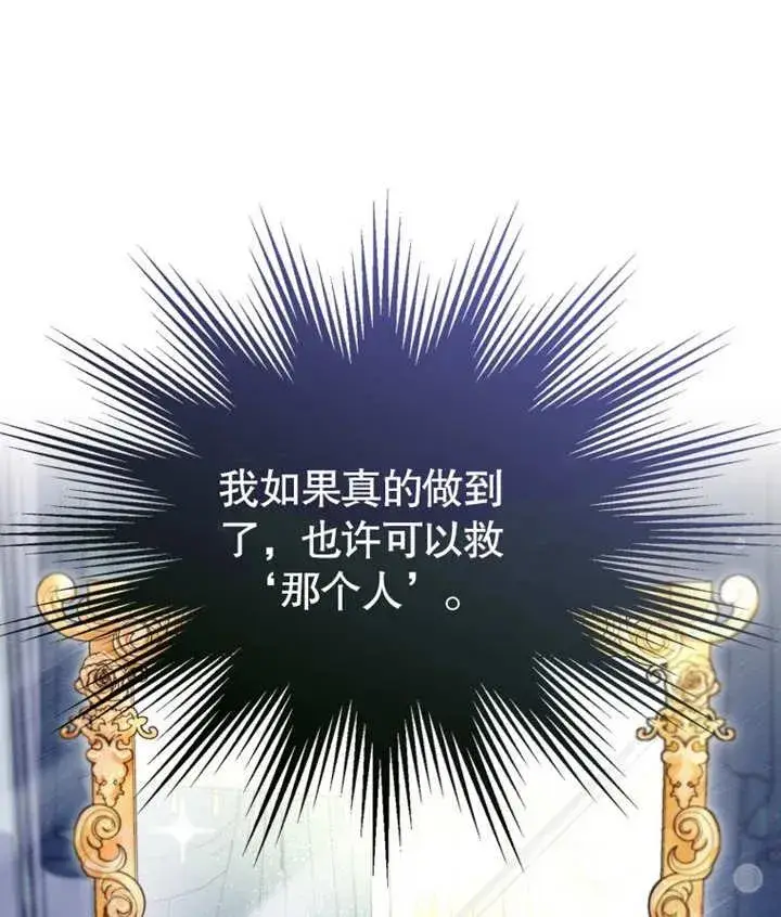 《干脆我成为王好了》第02话图20