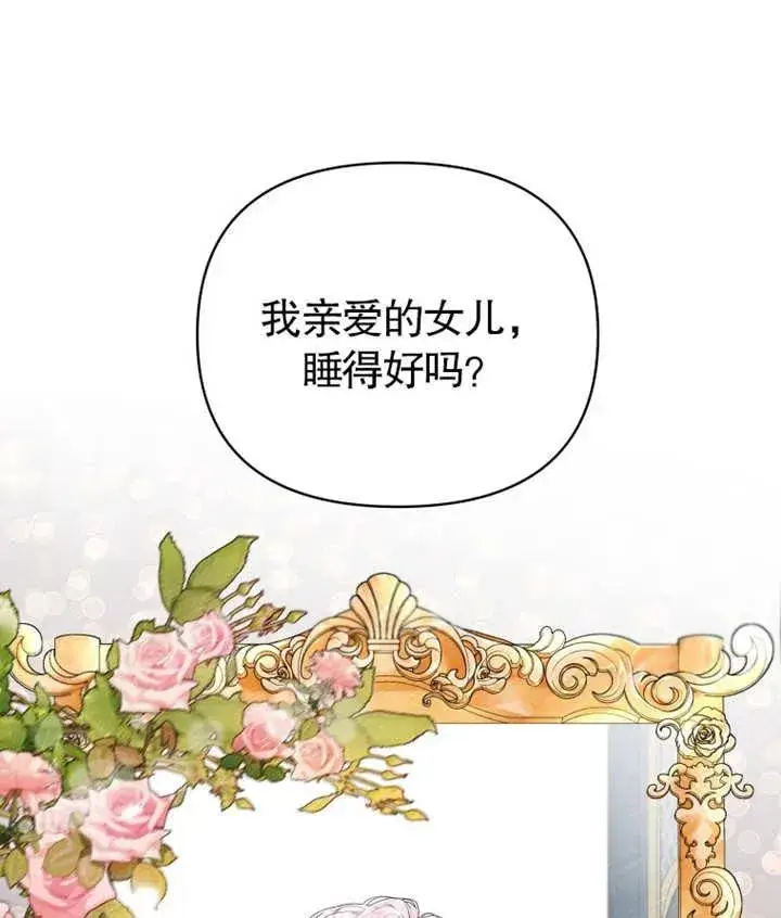 《干脆我成为王好了》第02话图23