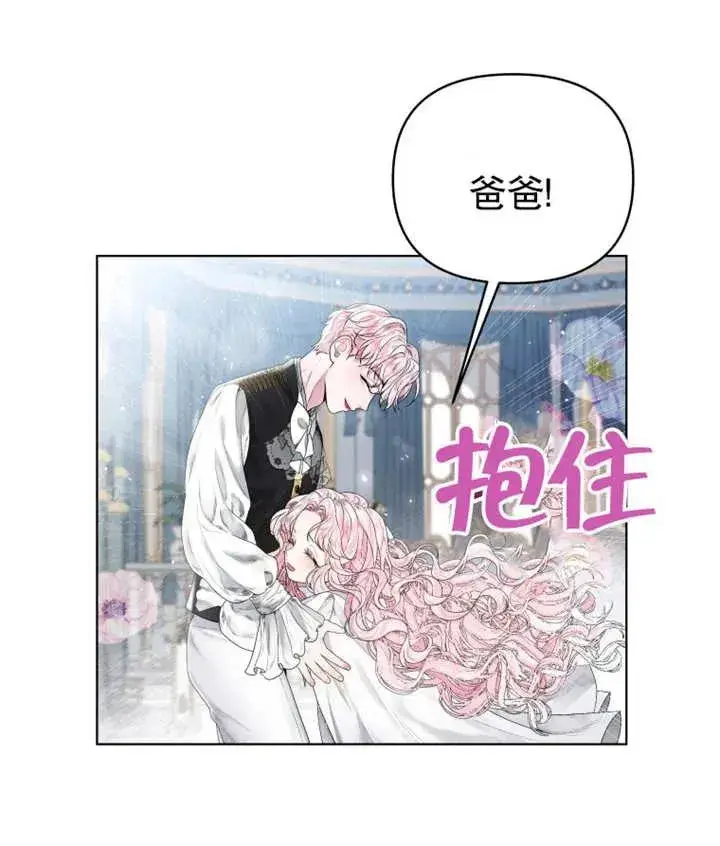 《干脆我成为王好了》第02话图27