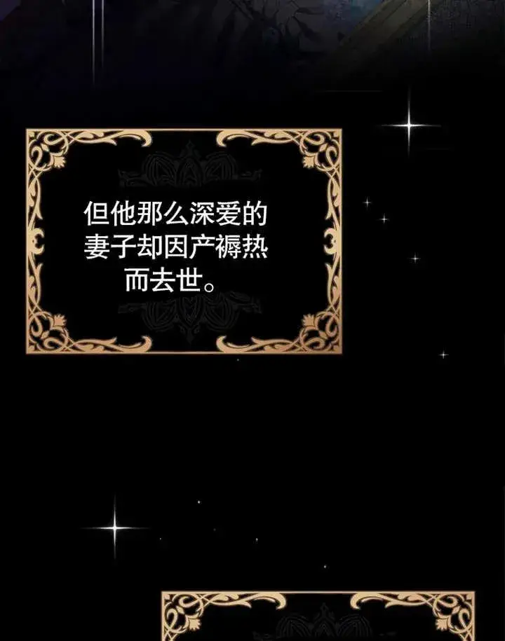 《干脆我成为王好了》第02话图35
