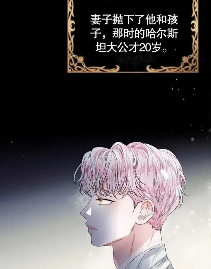 《干脆我成为王好了》第02话图36