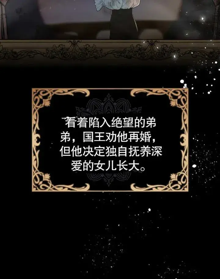 《干脆我成为王好了》第02话图38