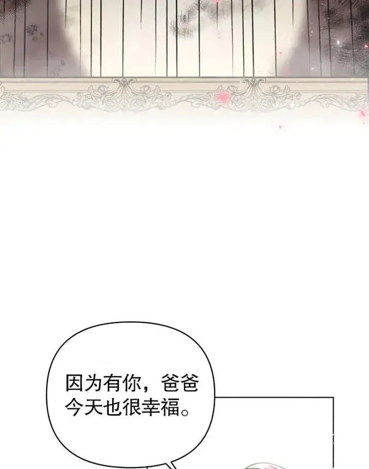 《干脆我成为王好了》第02话图40