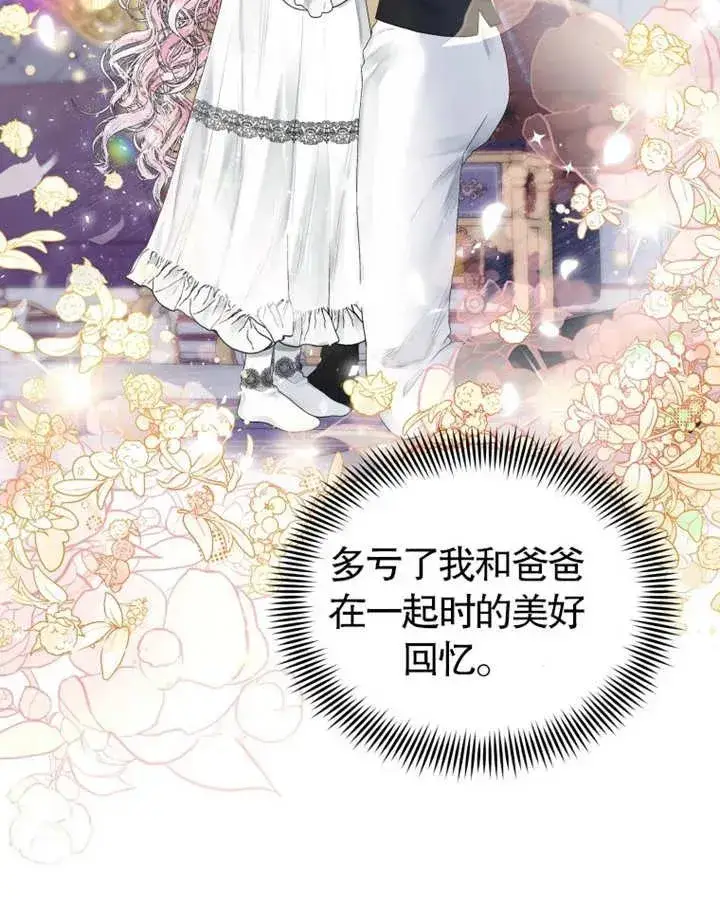 《干脆我成为王好了》第02话图44