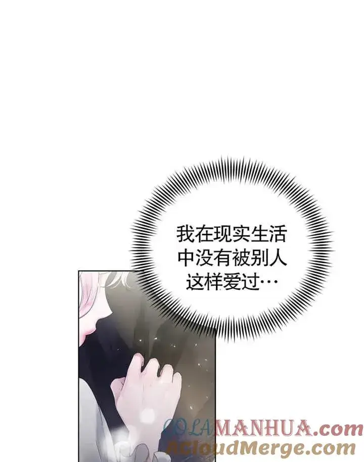 《干脆我成为王好了》第02话图45