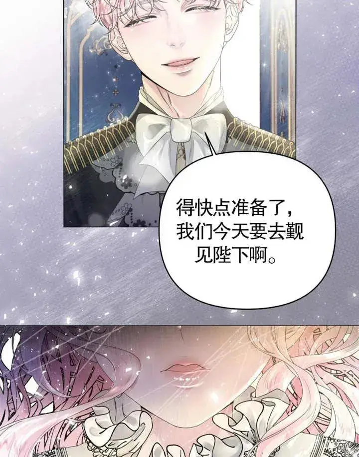 《干脆我成为王好了》第02话图47