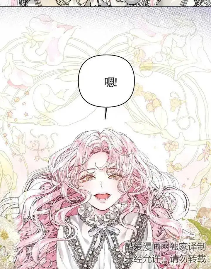 《干脆我成为王好了》第02话图48
