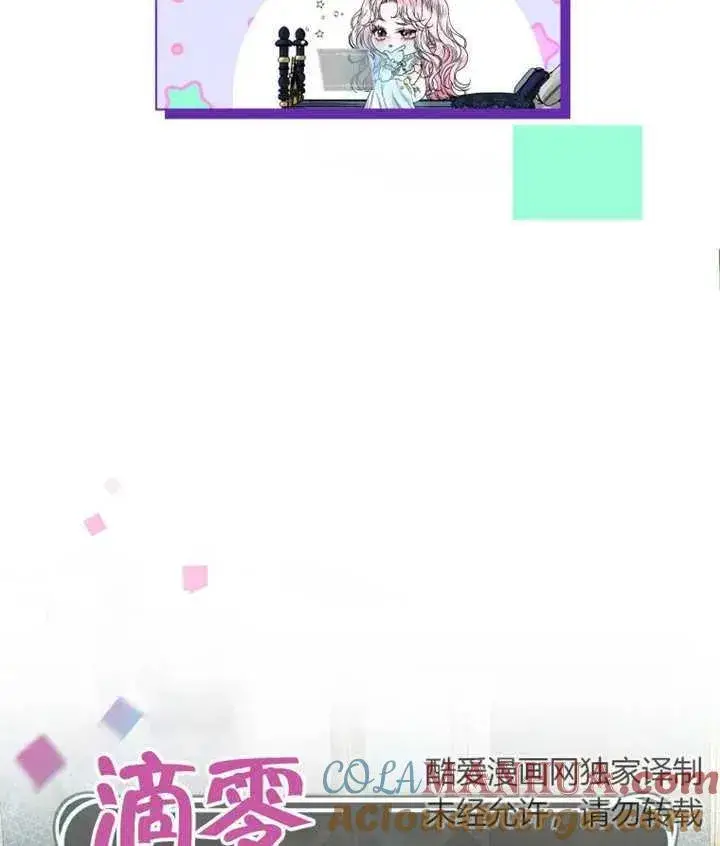 《干脆我成为王好了》第02话图5