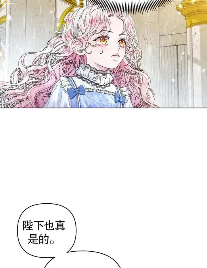 《干脆我成为王好了》第02话图56