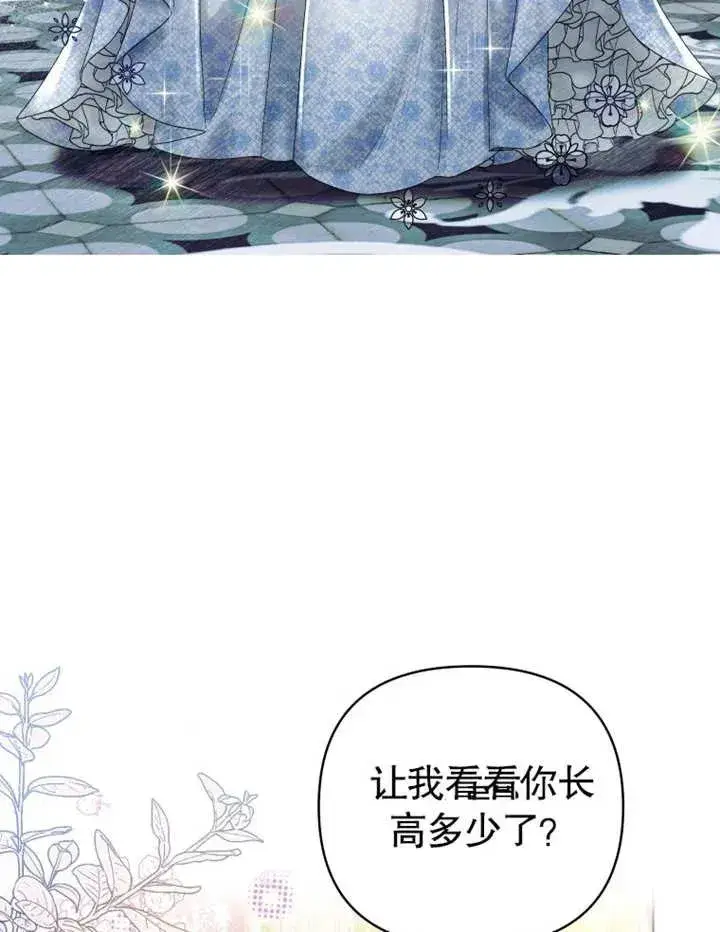 《干脆我成为王好了》第02话图59