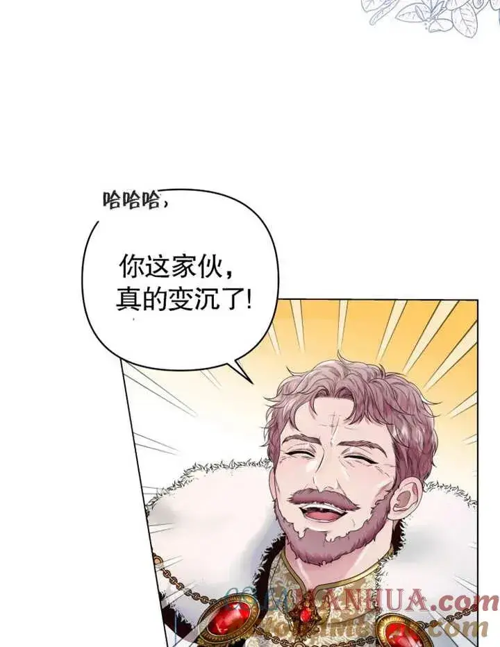 《干脆我成为王好了》第02话图61