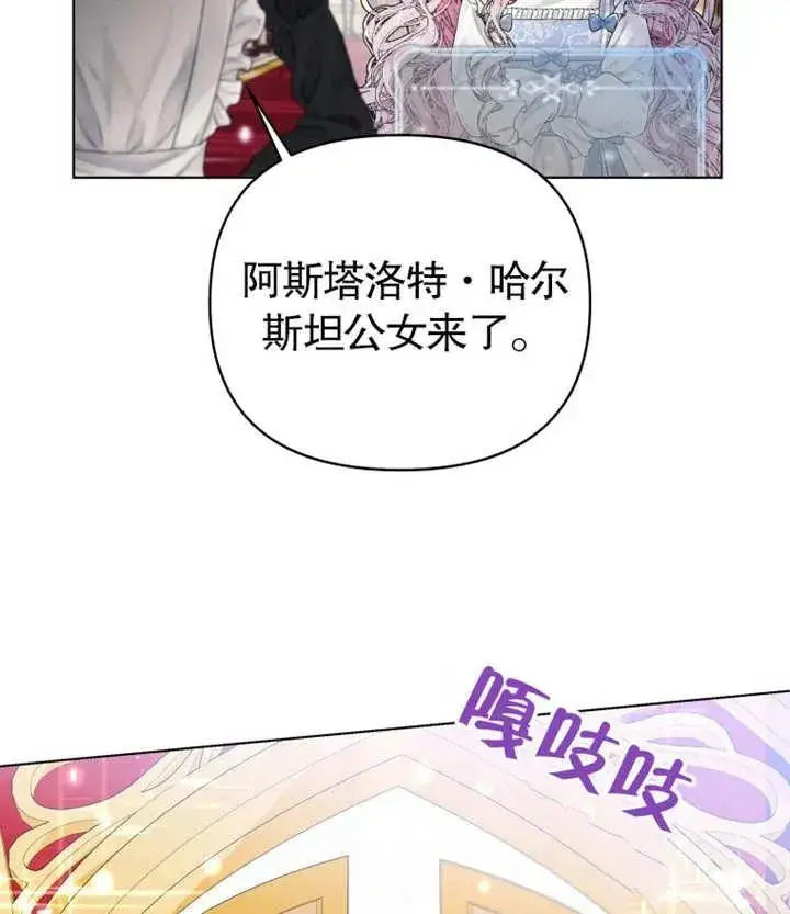 《干脆我成为王好了》第02话图86