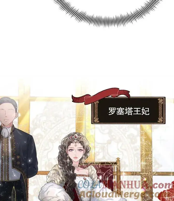 《干脆我成为王好了》第02话图93
