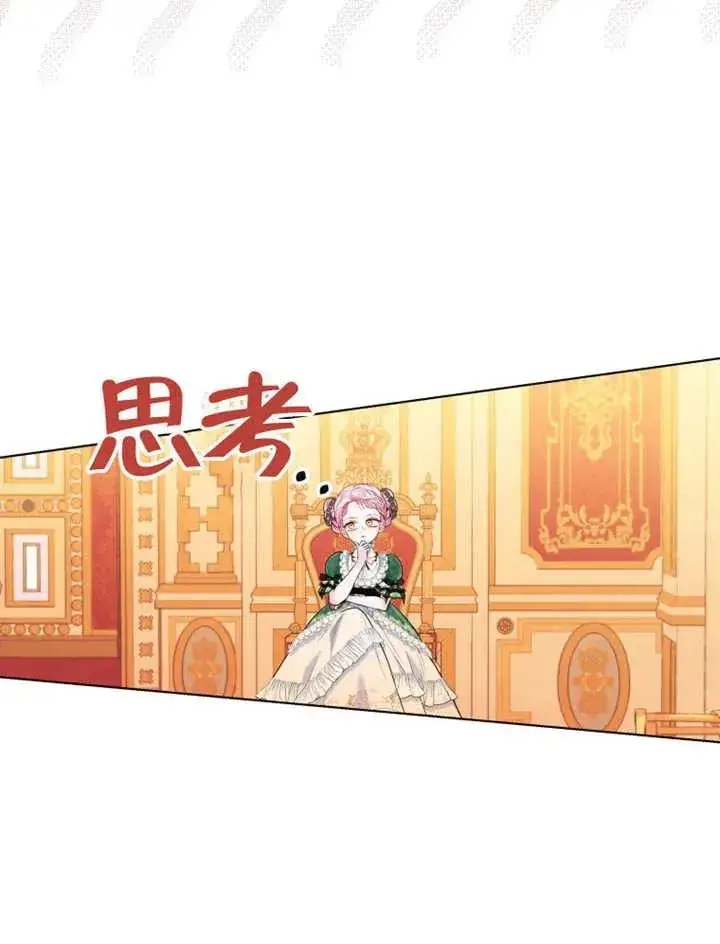 《干脆我成为王好了》第20话图100