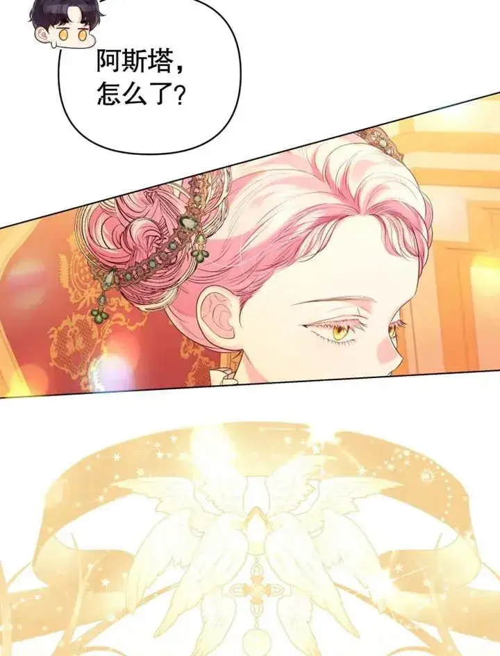 《干脆我成为王好了》第20话图103
