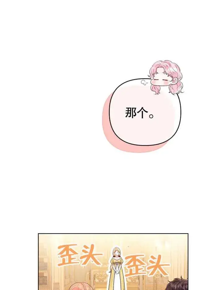 《干脆我成为王好了》第20话图19