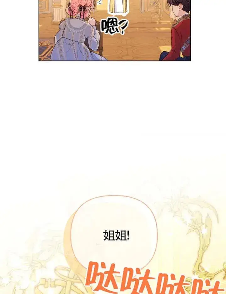 《干脆我成为王好了》第20话图20