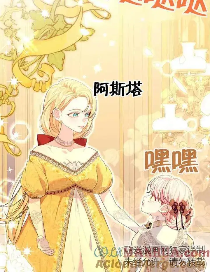 《干脆我成为王好了》第20话图21
