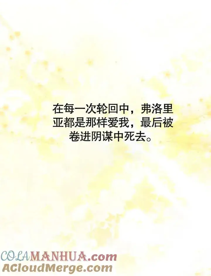 《干脆我成为王好了》第20话图33