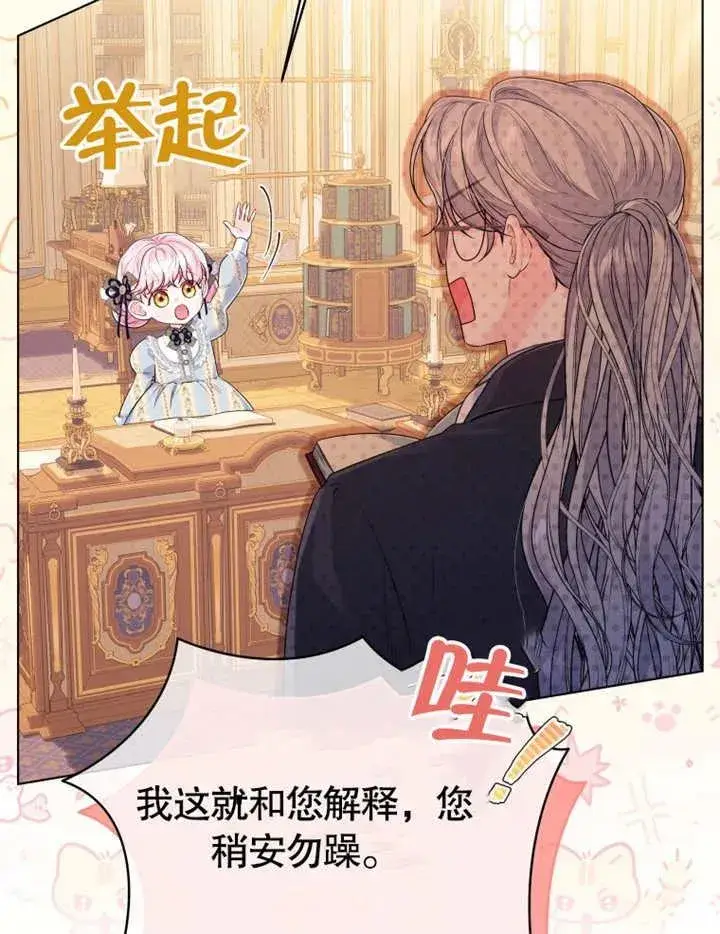 《干脆我成为王好了》第20话图4