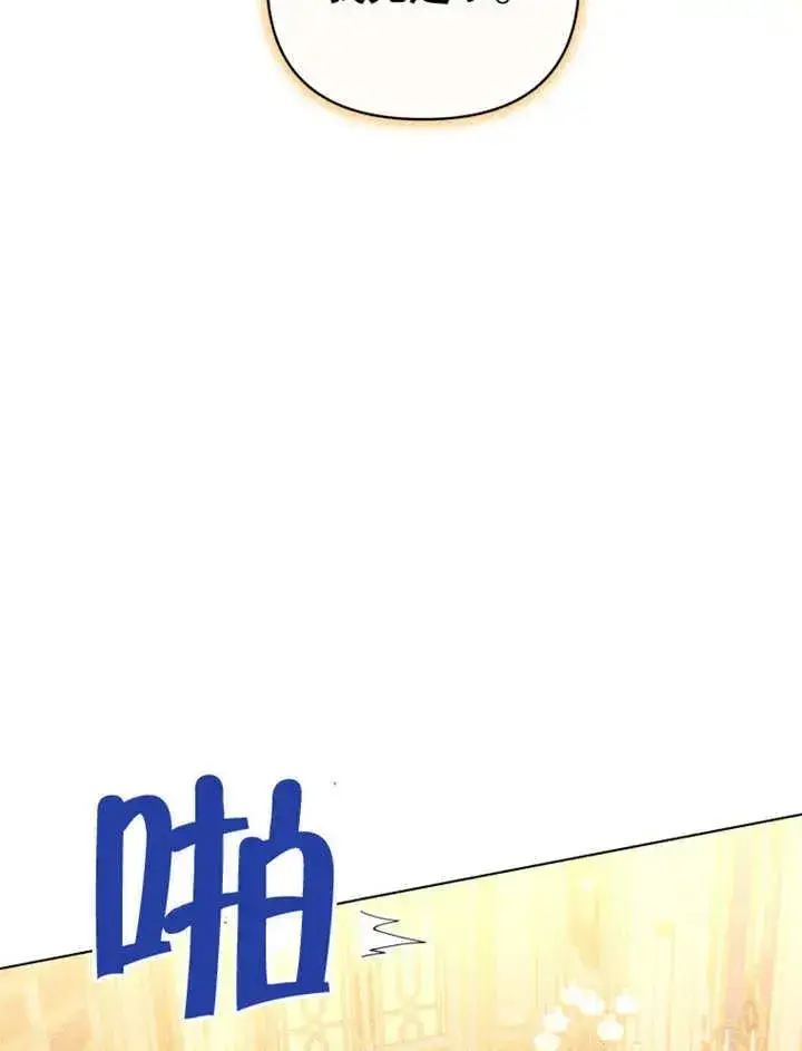 《干脆我成为王好了》第20话图40