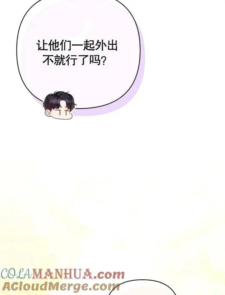 《干脆我成为王好了》第20话图49
