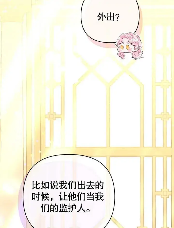 《干脆我成为王好了》第20话图50