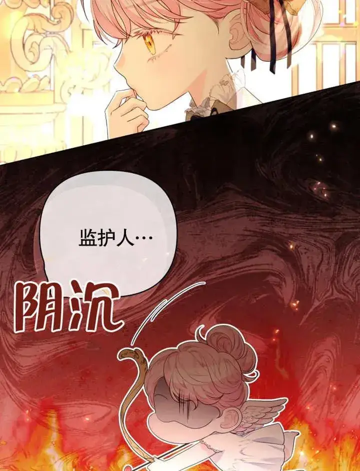 《干脆我成为王好了》第20话图52
