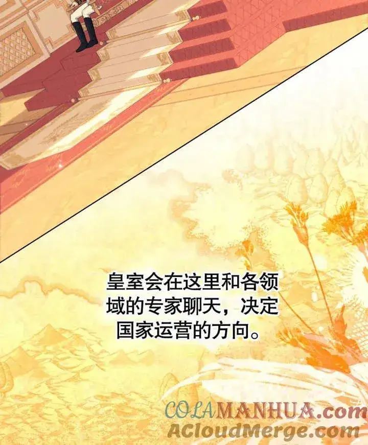 《干脆我成为王好了》第20话图61
